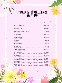 美容券圖片_美容券圖片素材_免費(fèi)在線ps_第4頁_圖司機(jī)